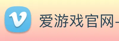 爱游戏官网-首页 logo